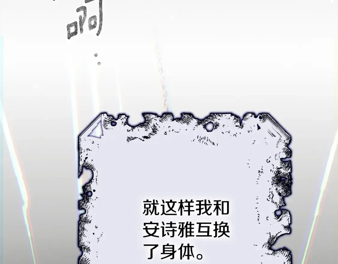 第13话 重拾记忆246