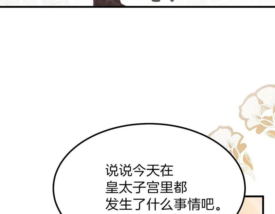 第29话 我不小！142