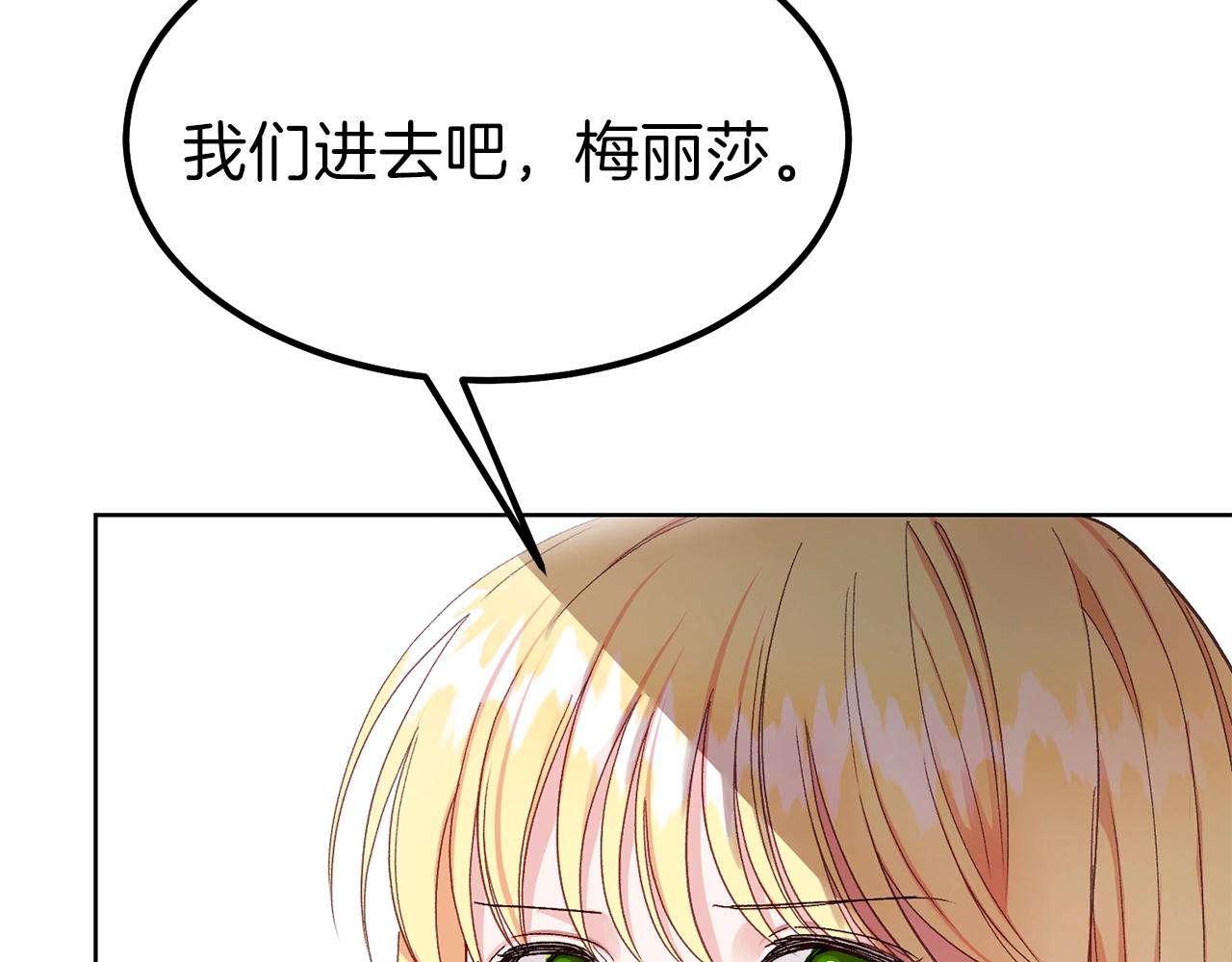 第36话 家主的宝藏85