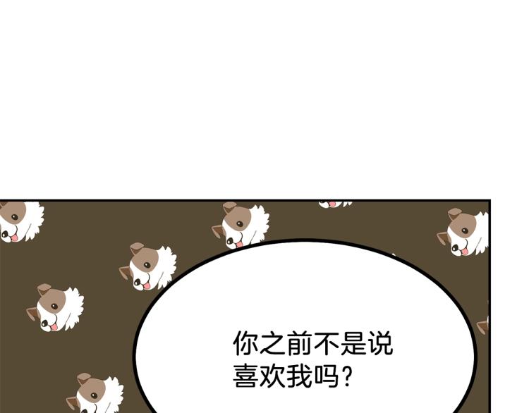 第6话 她不喜欢你！84