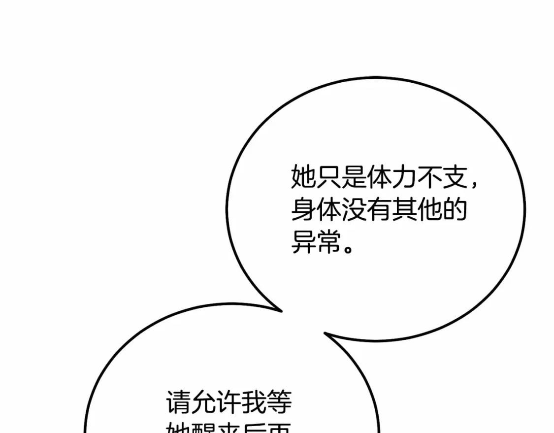 第38话 离开他28