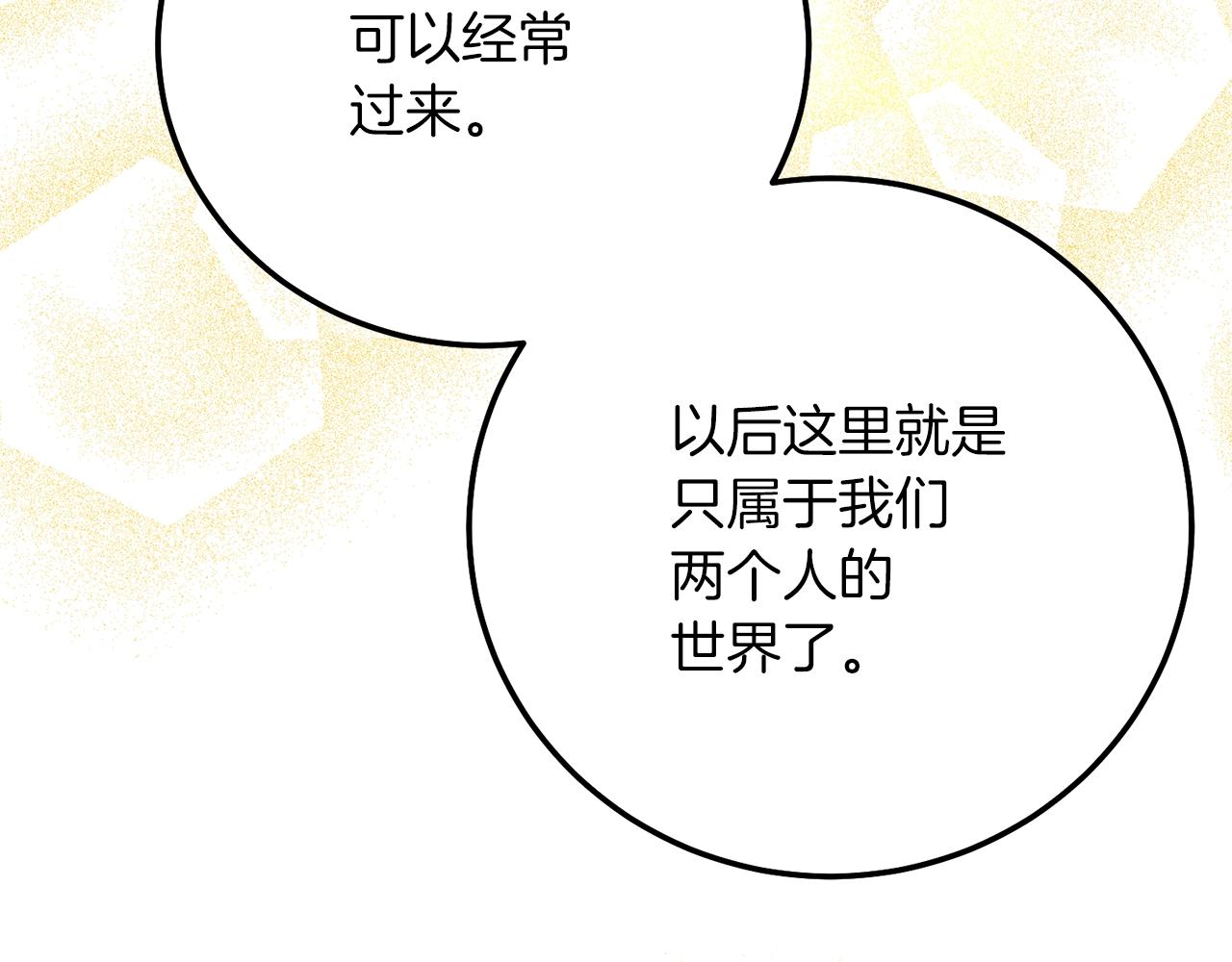 第21话 两人的秘密宫殿68