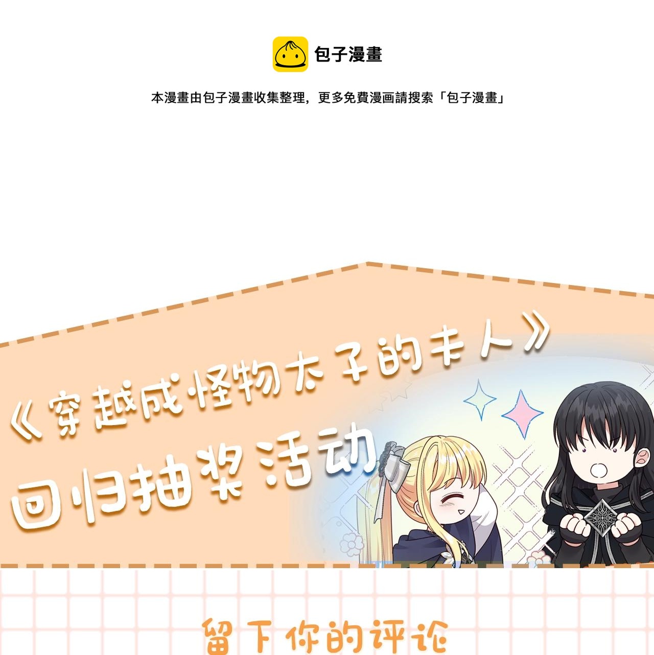 第二季第3话 诅咒石碑200