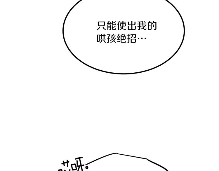 第14话 我要练腹肌！36