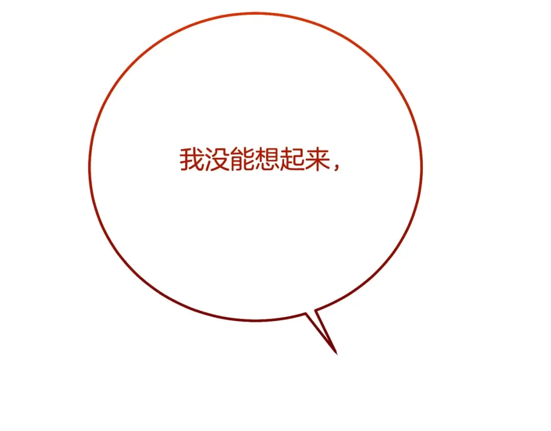第12话 安诗雅，对不起81