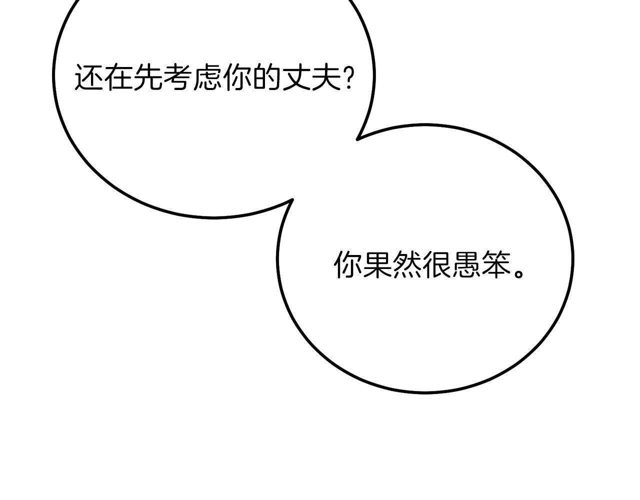 第12话 铂汉的预言93