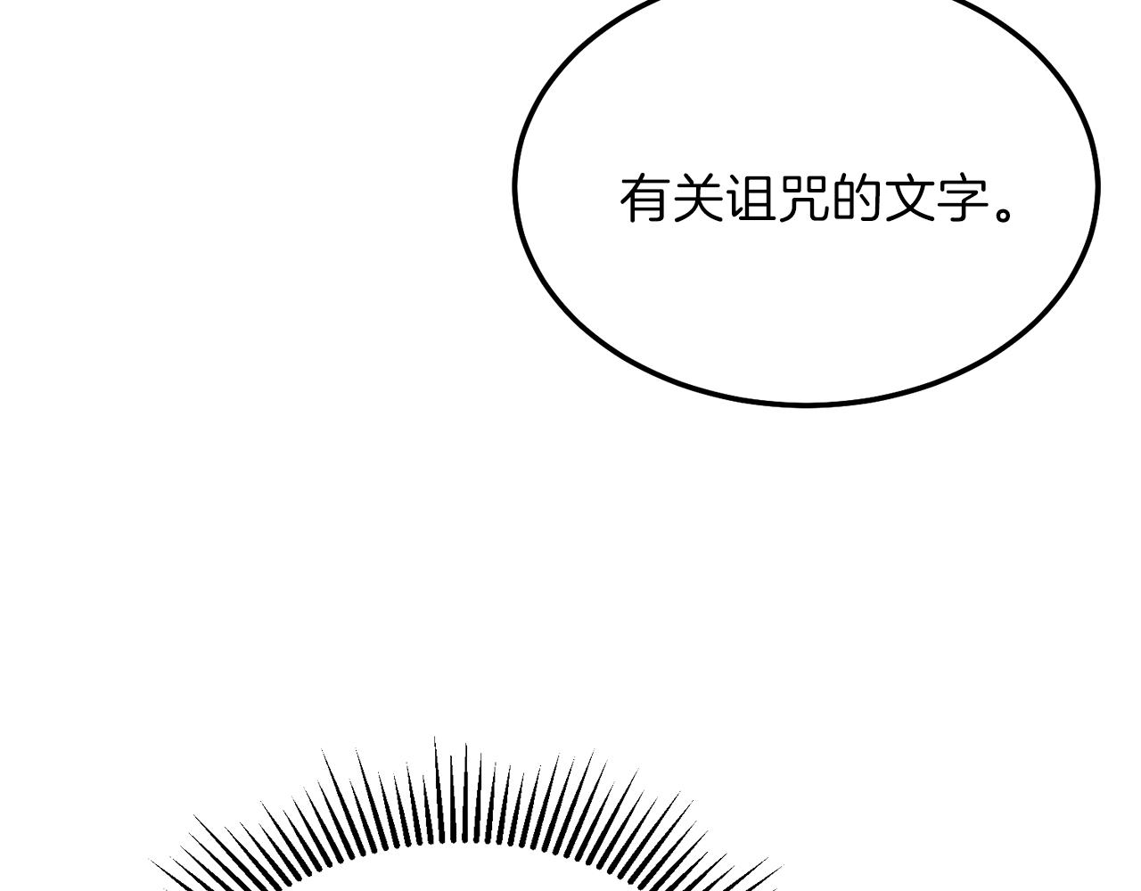 第二季第5话 惊天谎言154