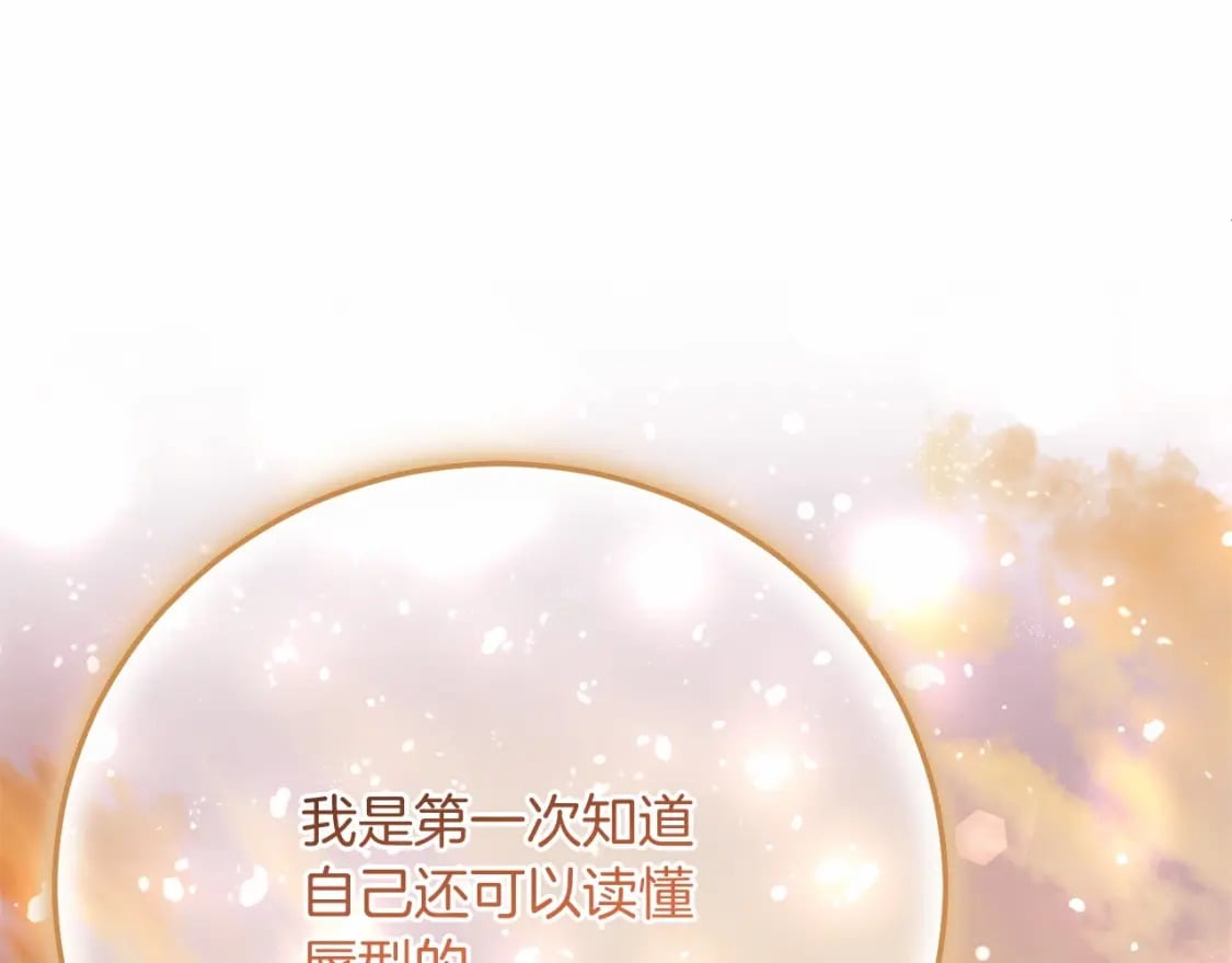 第二季完结篇 另一个皇太子妃？！229