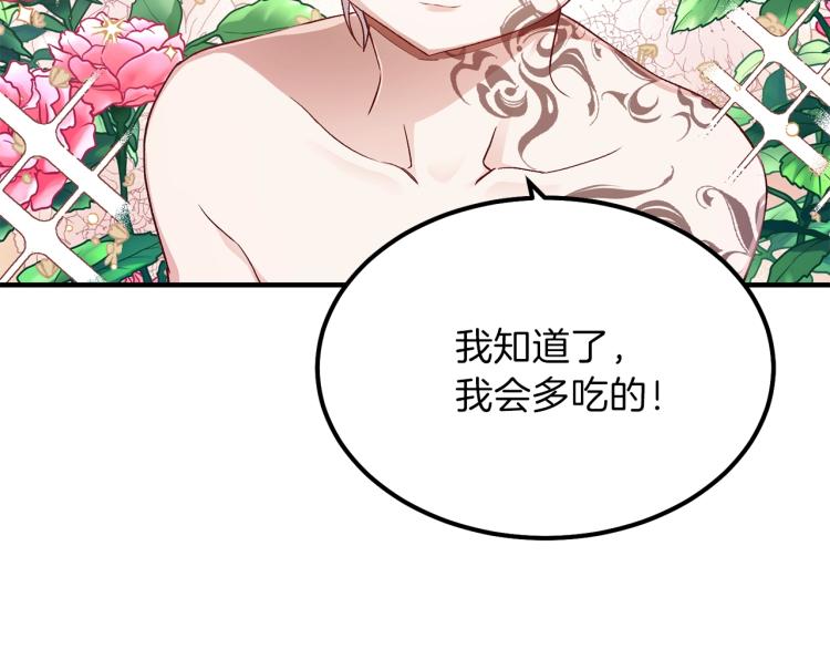 第14话 我要练腹肌！51