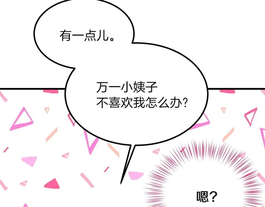 第25话 放手？141