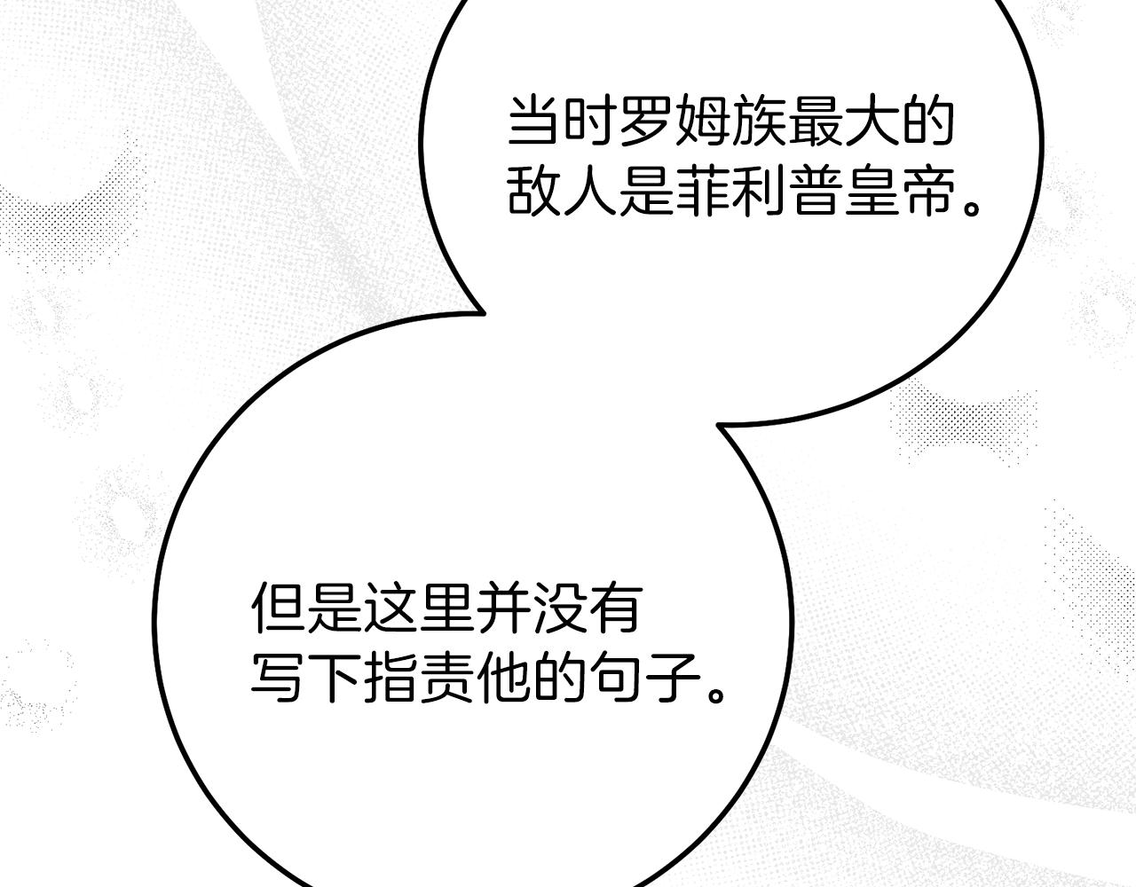 第二季第3话 诅咒石碑141