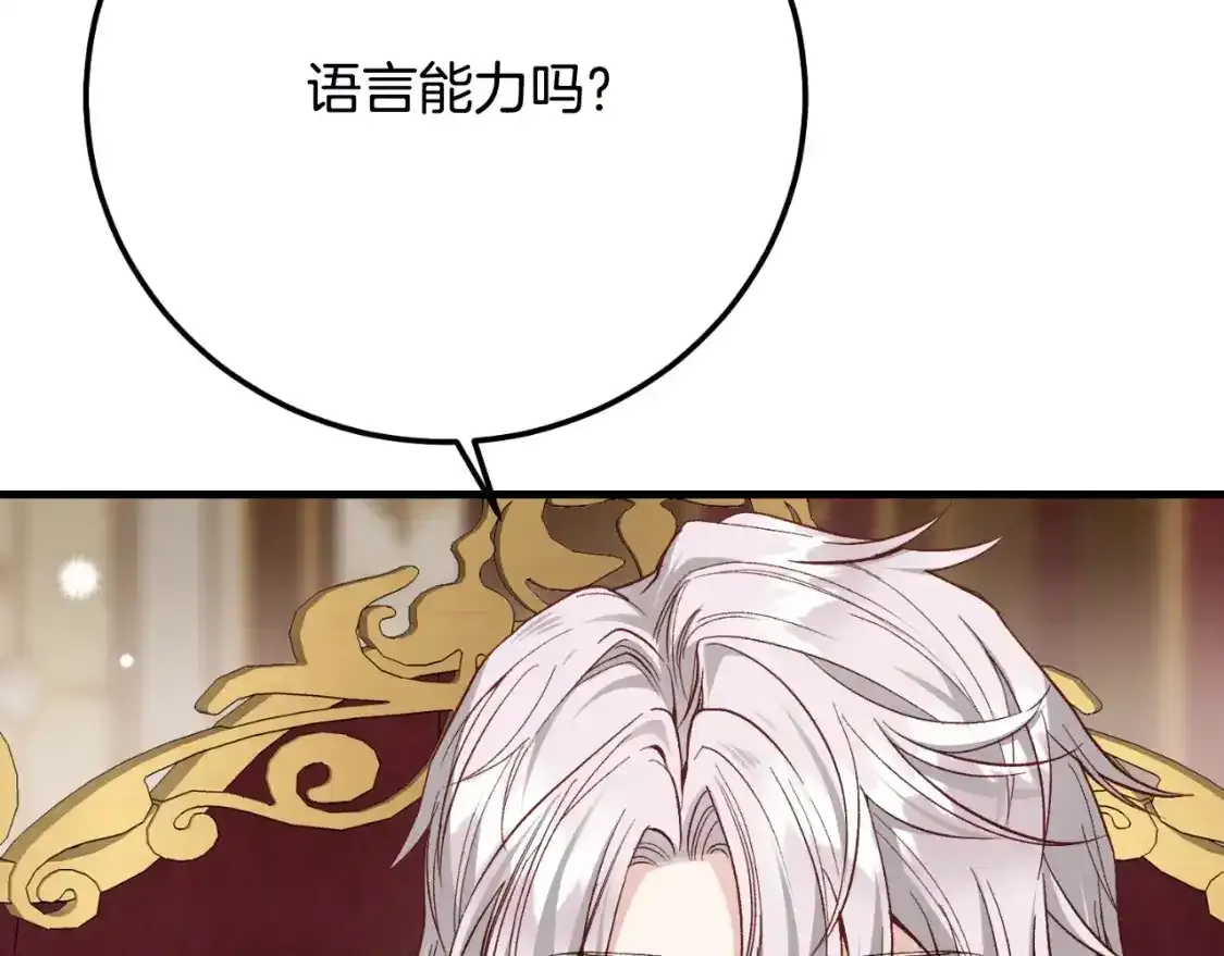 第三季第1话 冒牌货126