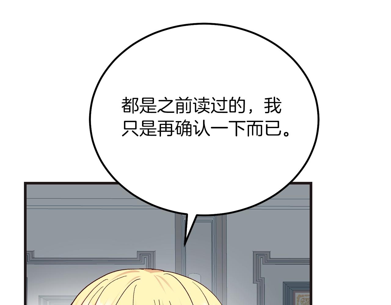 第9话 追兵72