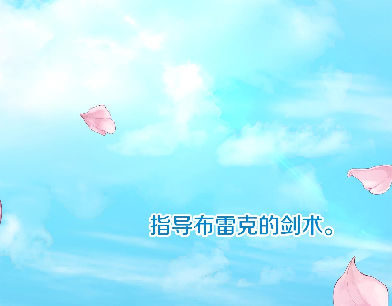 第15话 命运舞会140