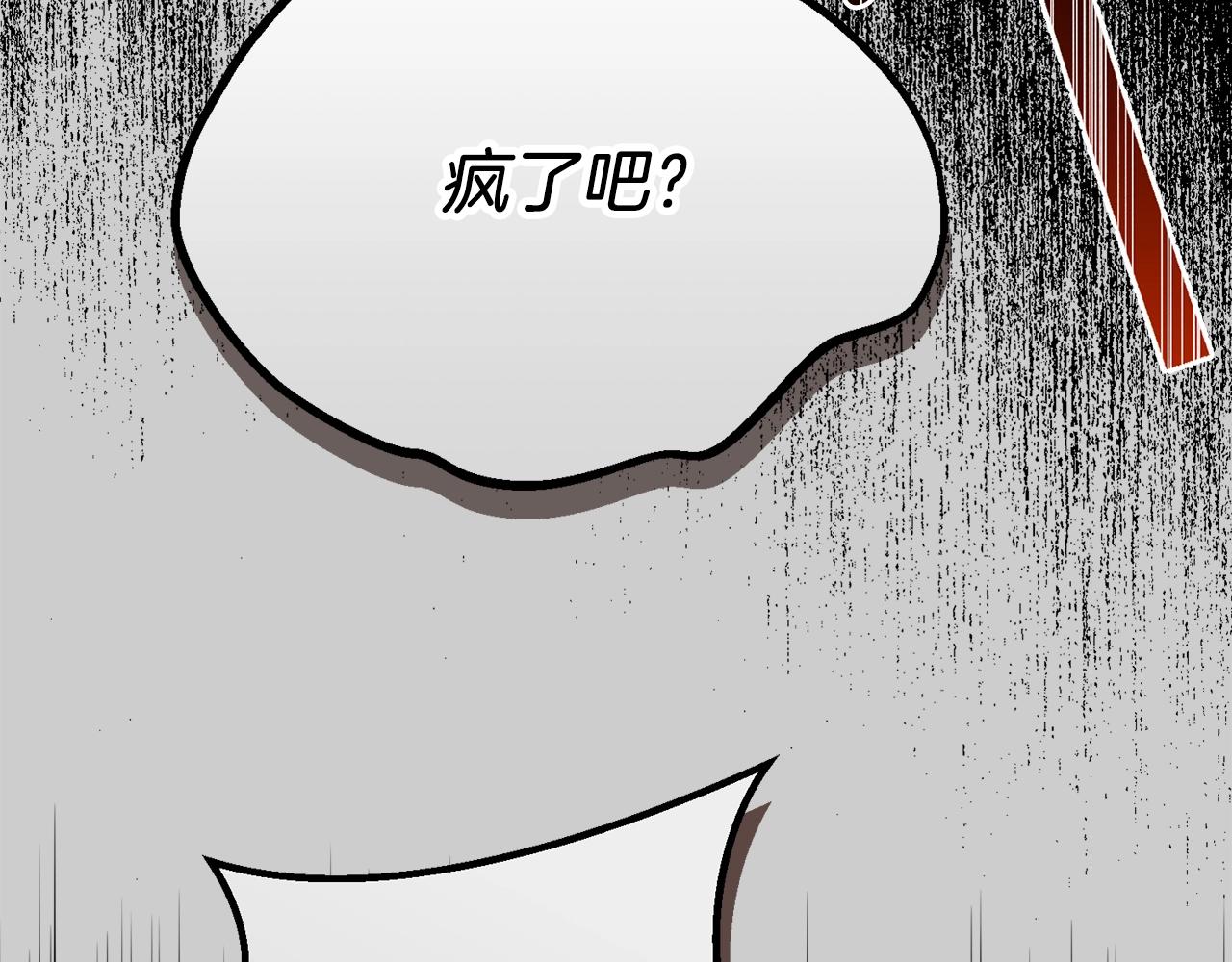 第26话 人渣21