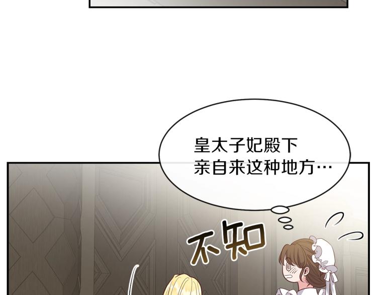 第4话 太子妃发威135