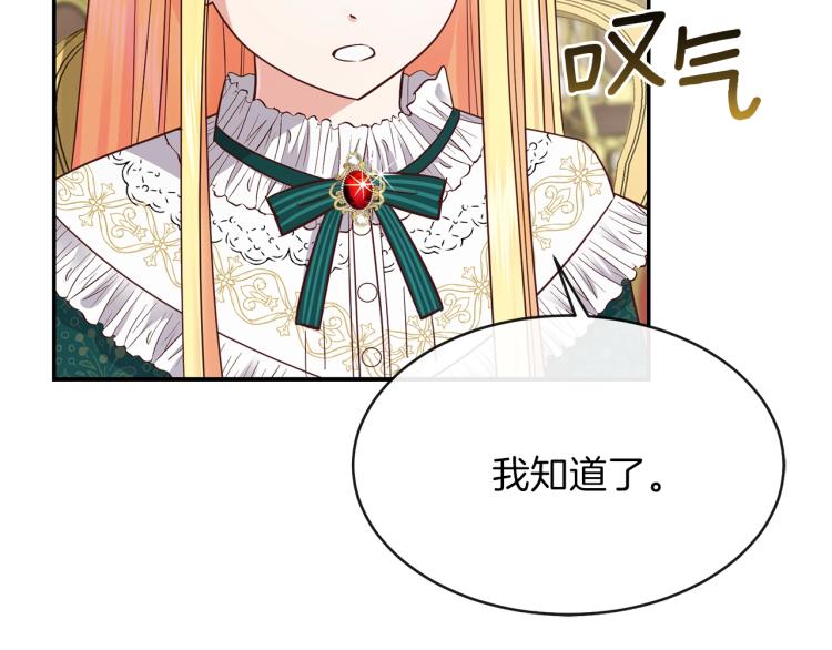 第4话 太子妃发威59
