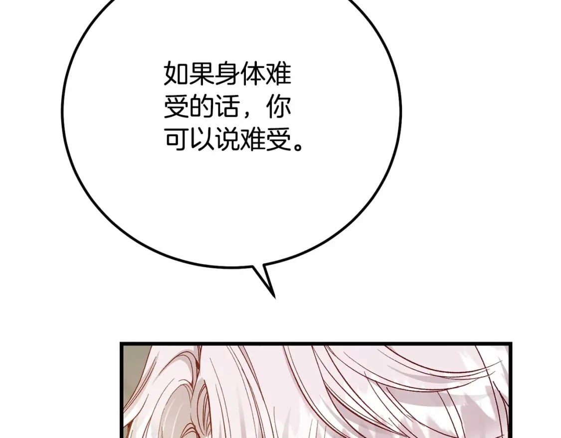 第39话 绝不放手50