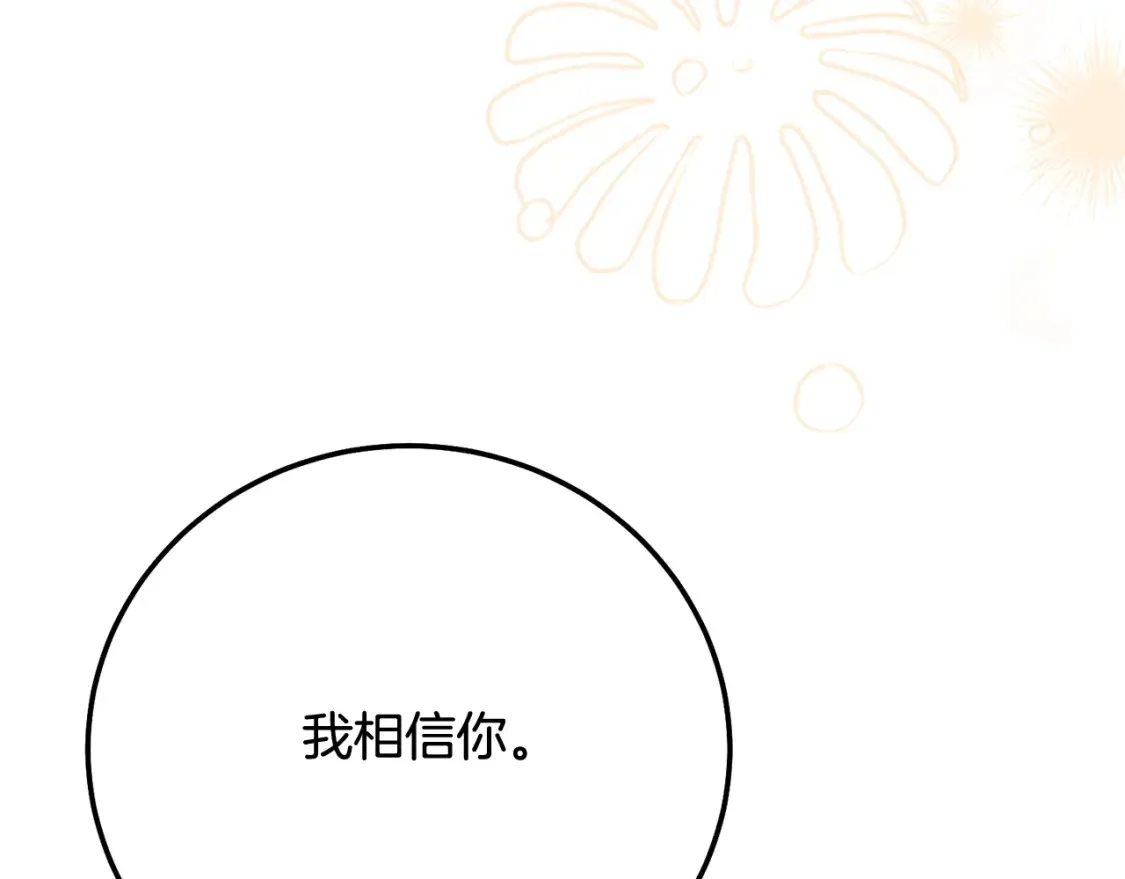 第12话 安诗雅，对不起64