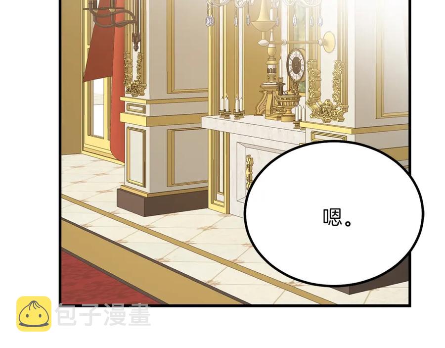 第11话 觐见父皇51