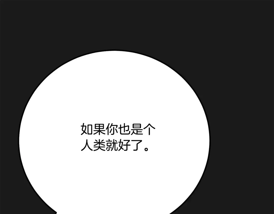 第12话 安诗雅，对不起158
