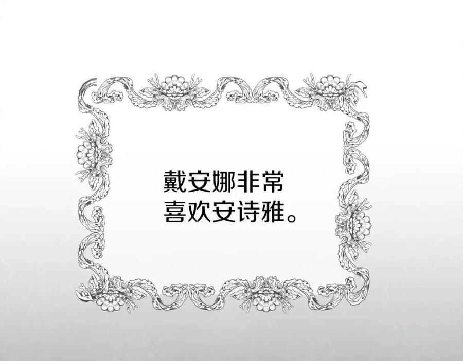 第24话 “真女主”上线？87