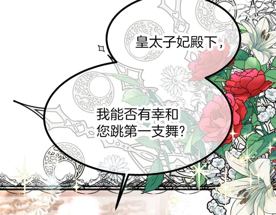 第23话 你想跳舞吗？180