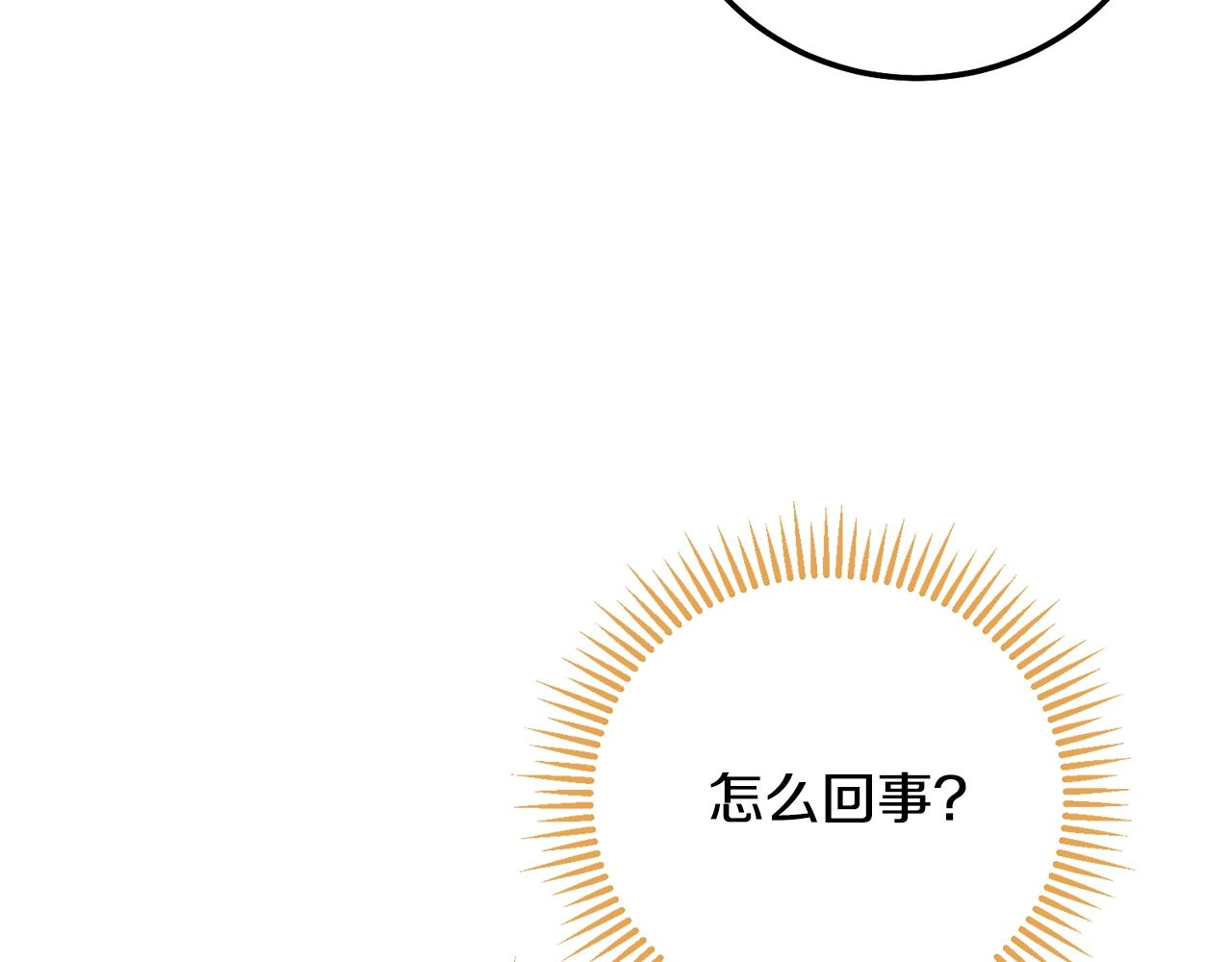 第19话 我丈夫太守男德128