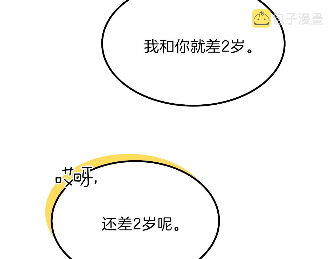 第39话 午睡时间105