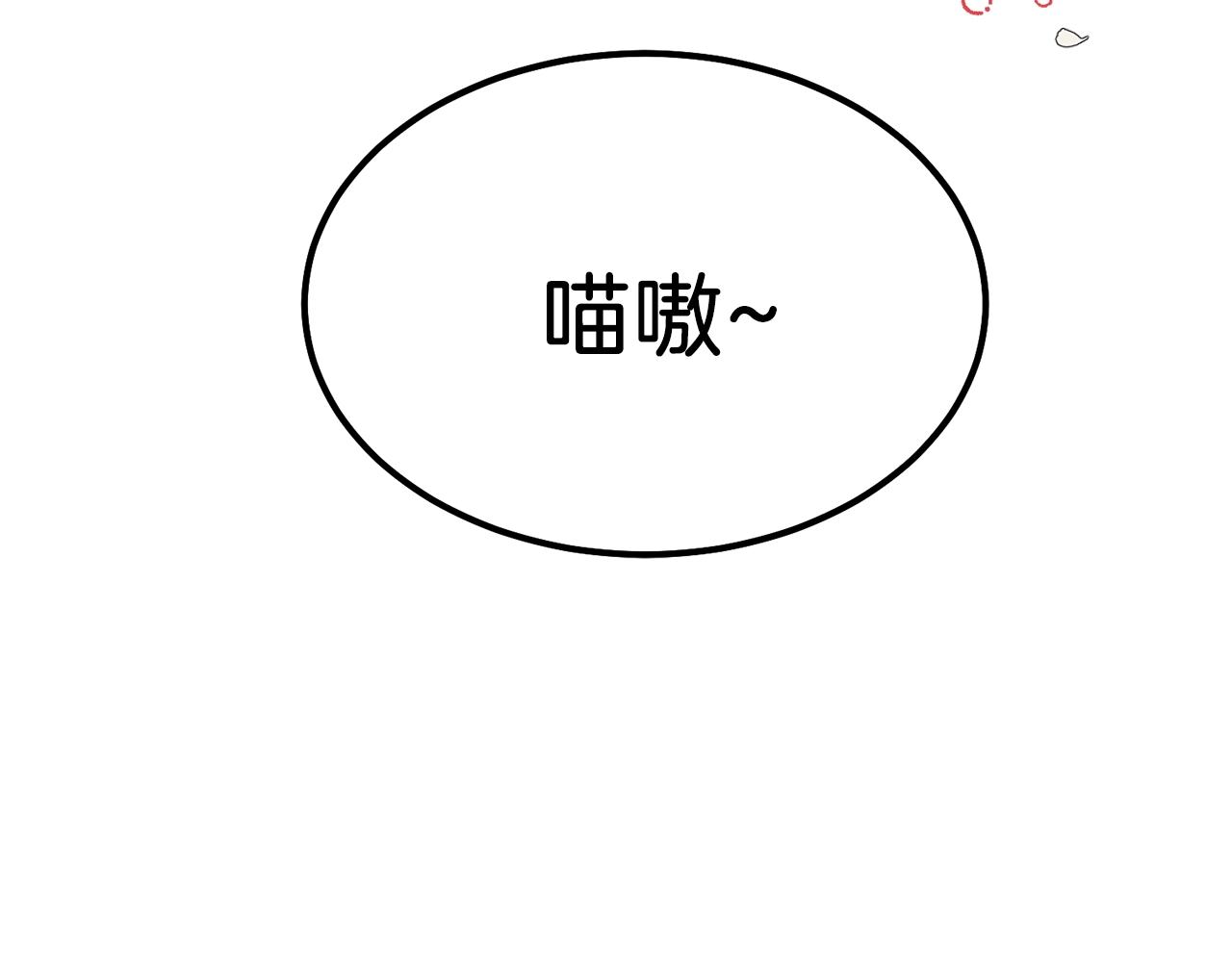 第17话 我是你的猫163