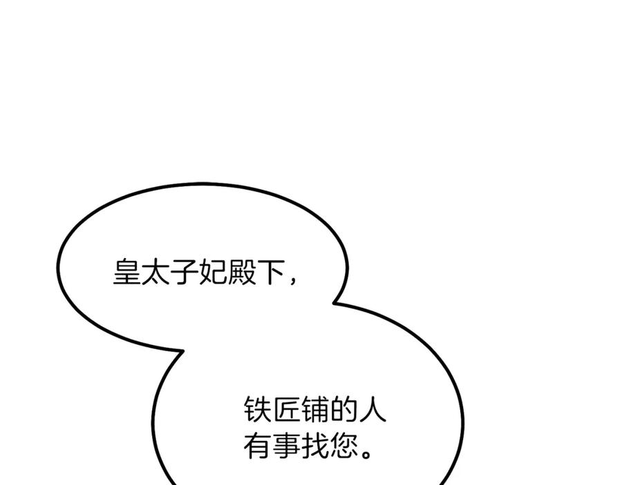 第11话 觐见父皇33