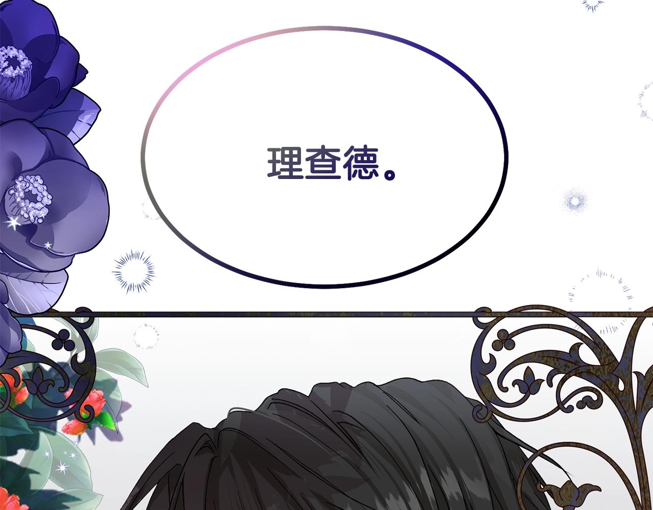 第36话 家主的宝藏169