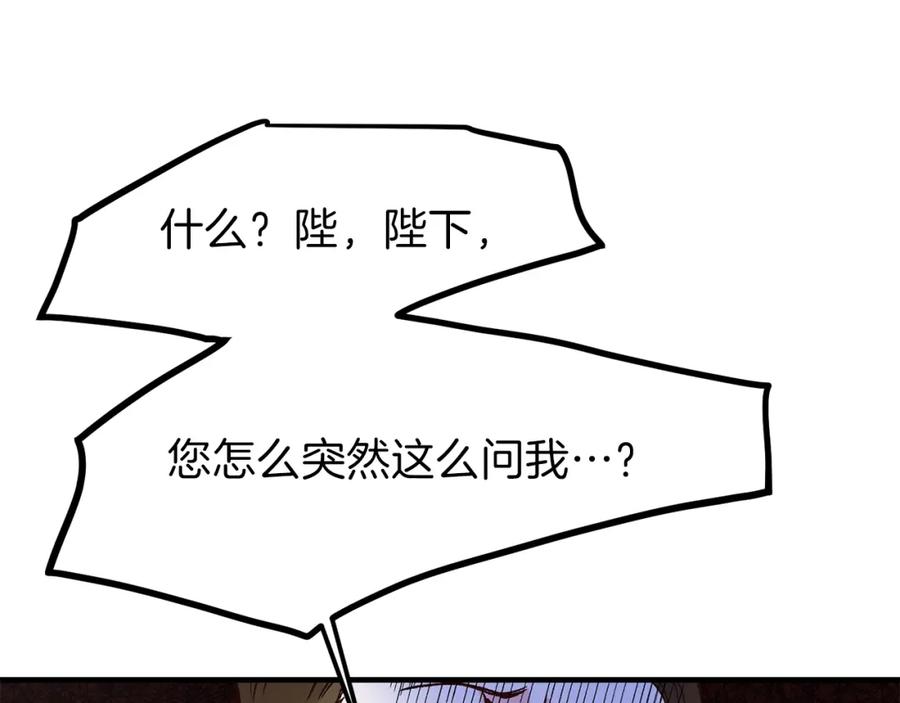 第11话 觐见父皇182