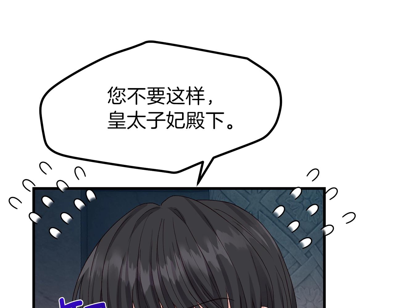 第二季第4话 奇怪魔物115