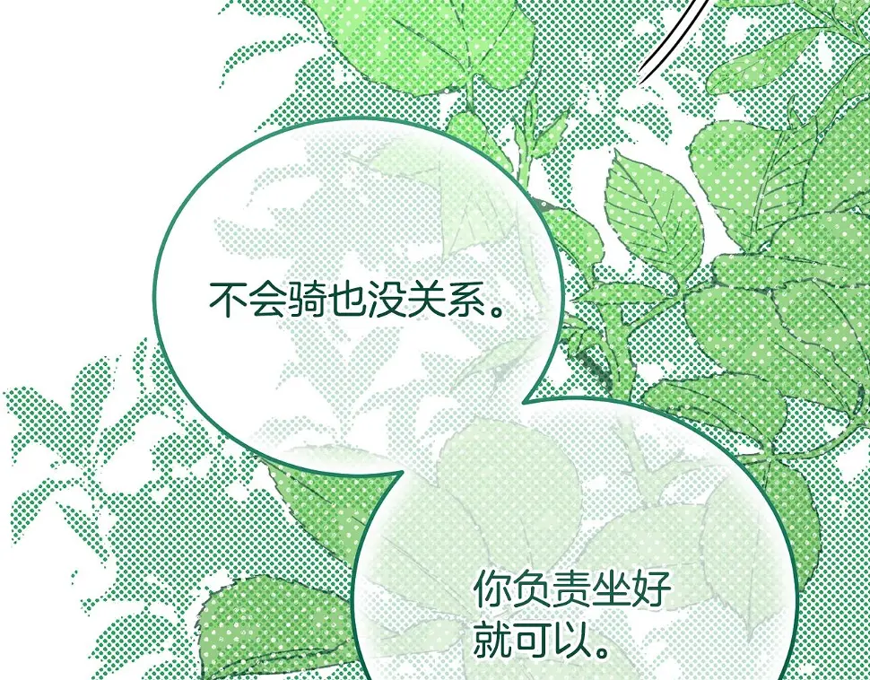 第35话 小玫瑰168