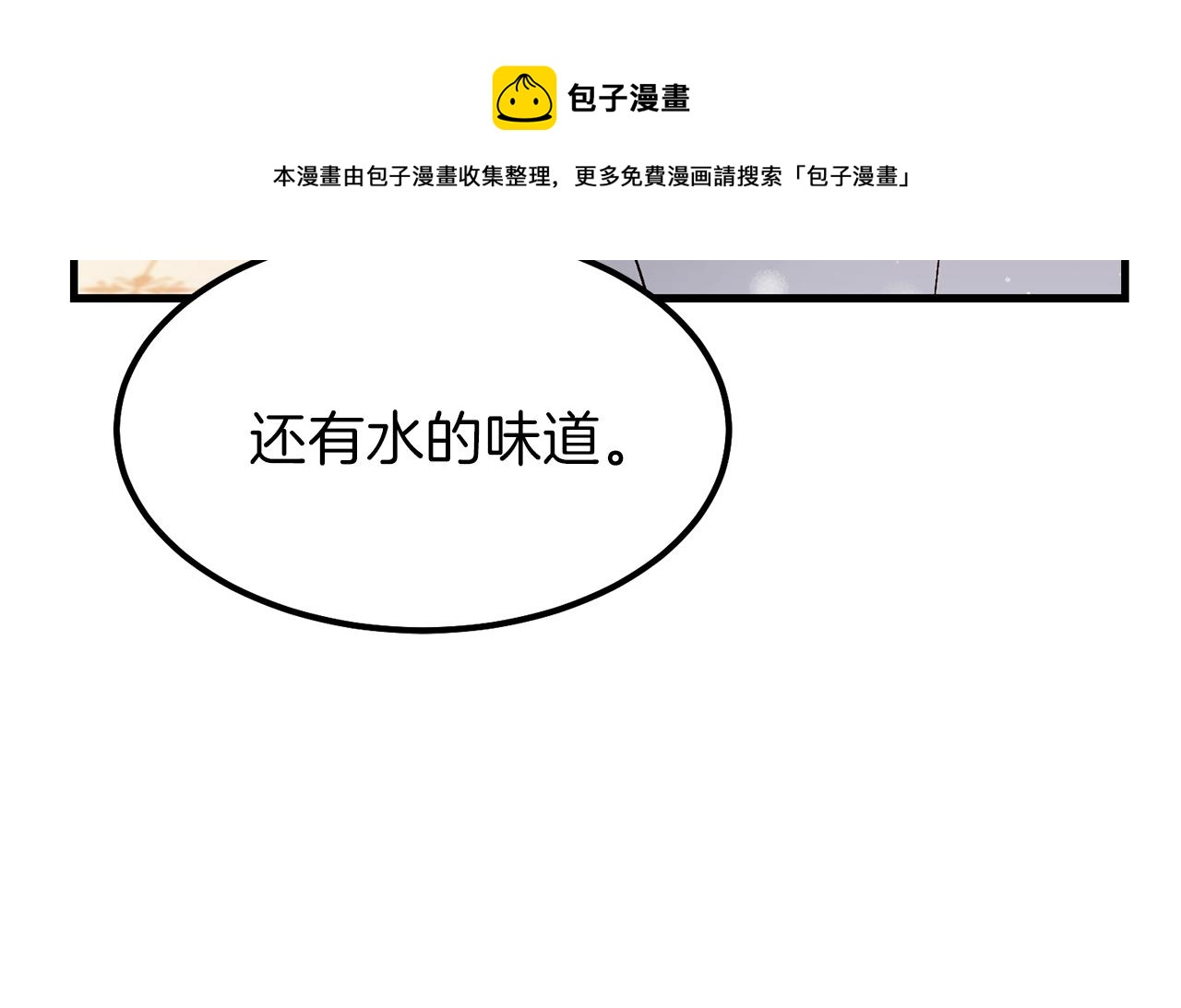 第一季完结篇 猫猫惊恐48