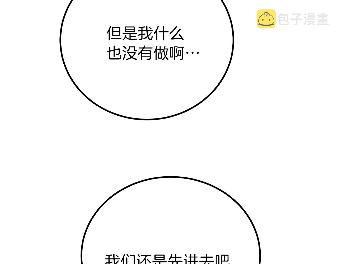 第二季第5话 惊天谎言22