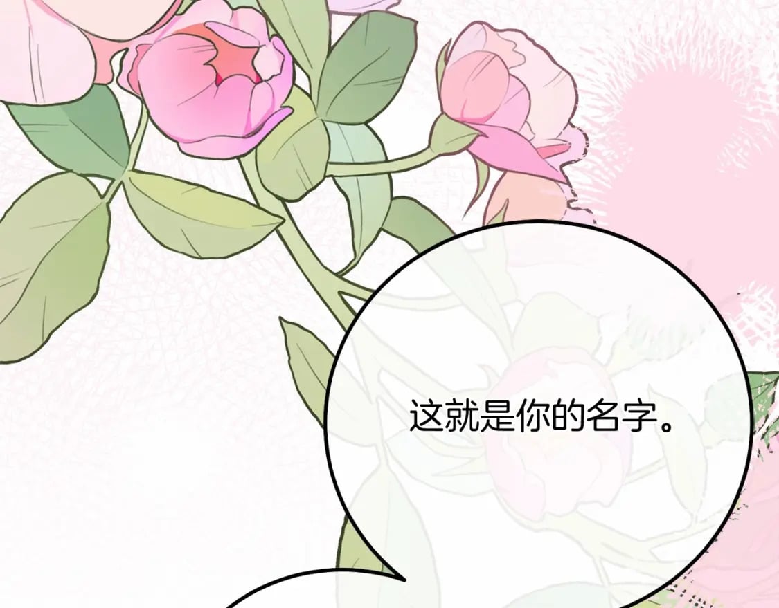 第二季完结篇 另一个皇太子妃？！140