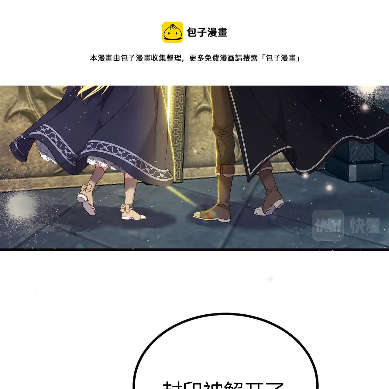 第二季第4话 奇怪魔物170