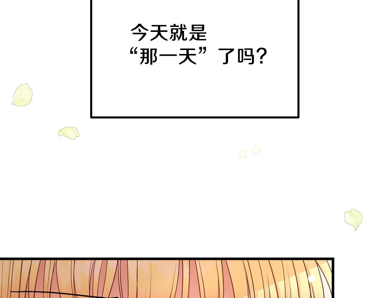第36话 家主的宝藏174