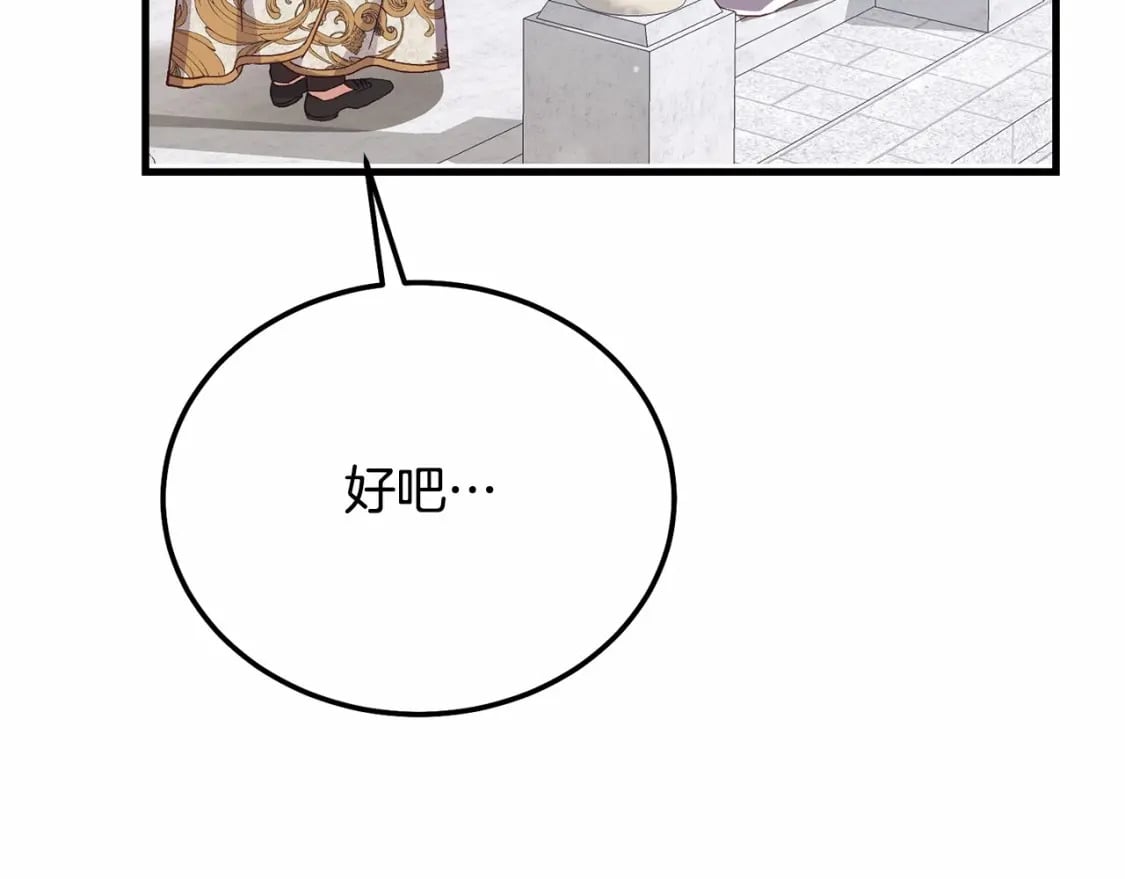 第38话 离开他90