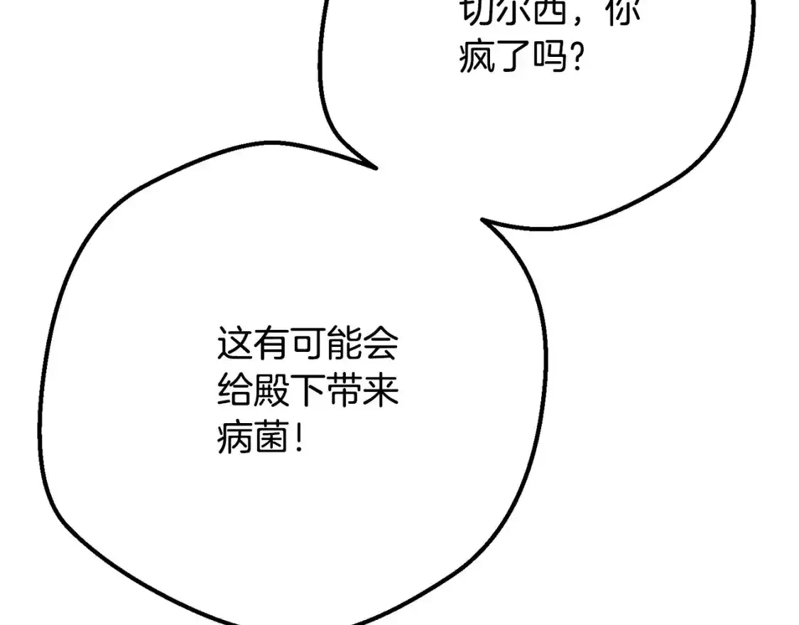 第9话 小玫瑰的厨艺134