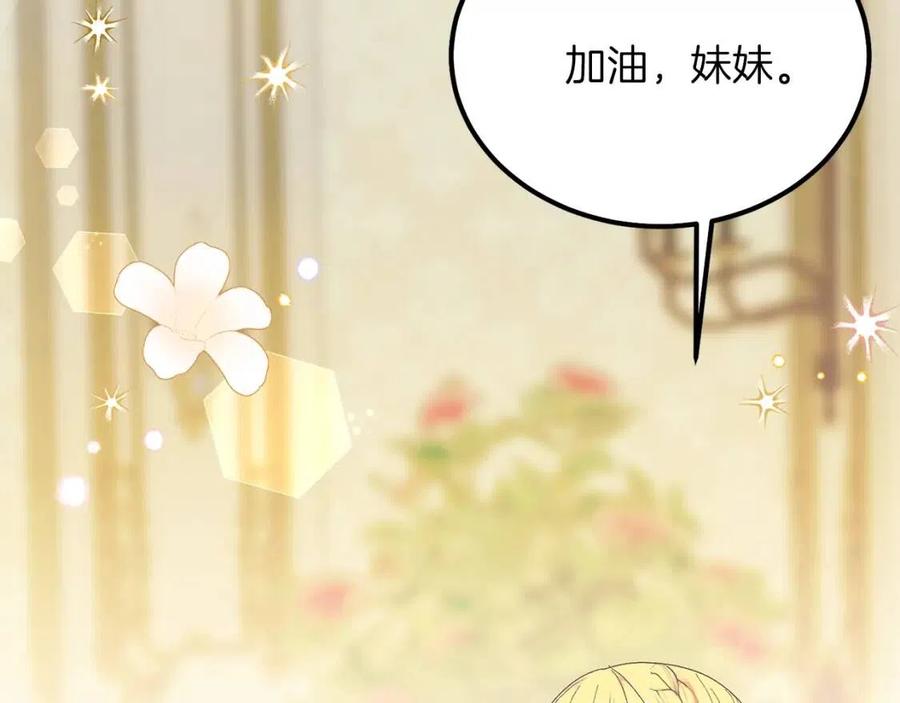 第34话 骑士之梦61