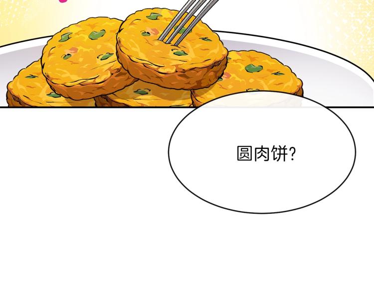 第5话 投喂时间52