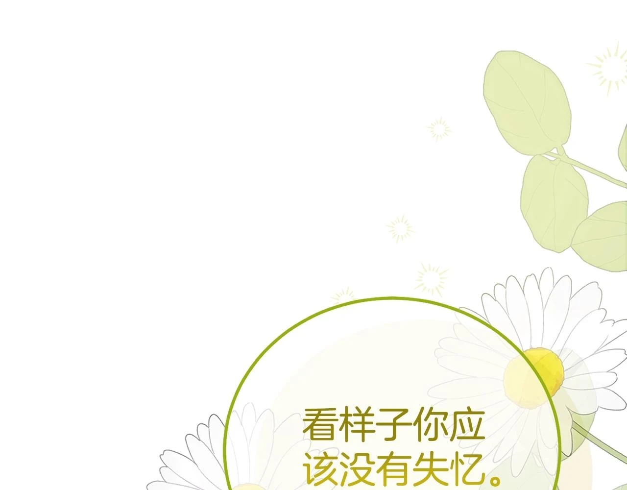 第34话 代价197