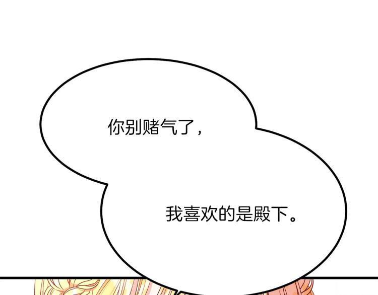 第14话 我要练腹肌！29