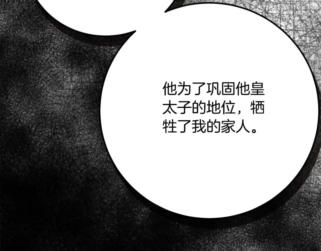 第6话 皇帝危险44