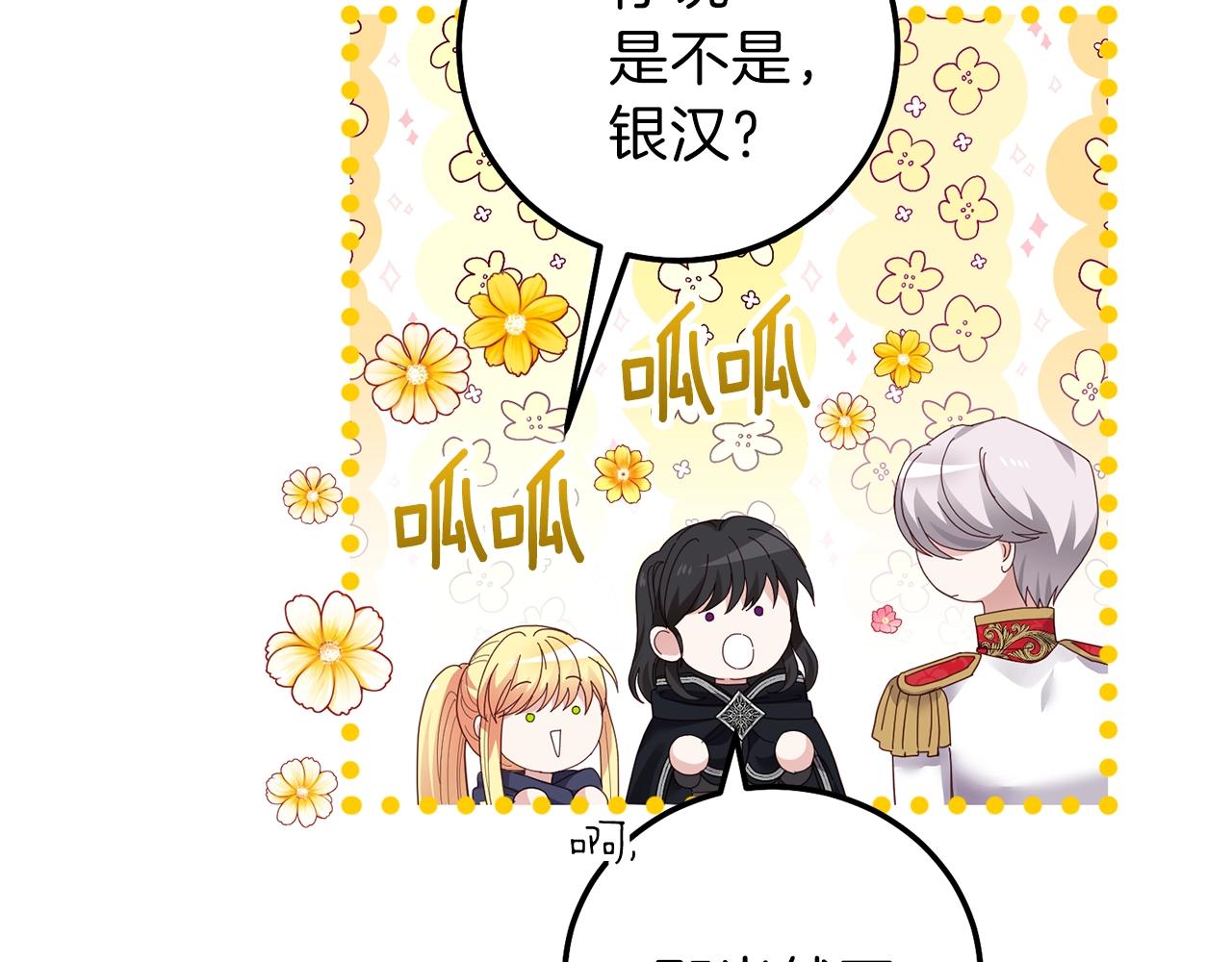 第二季第3话 诅咒石碑34