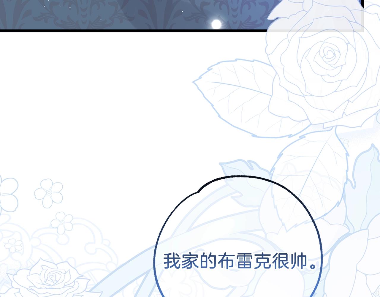 第12话 铂汉的预言22