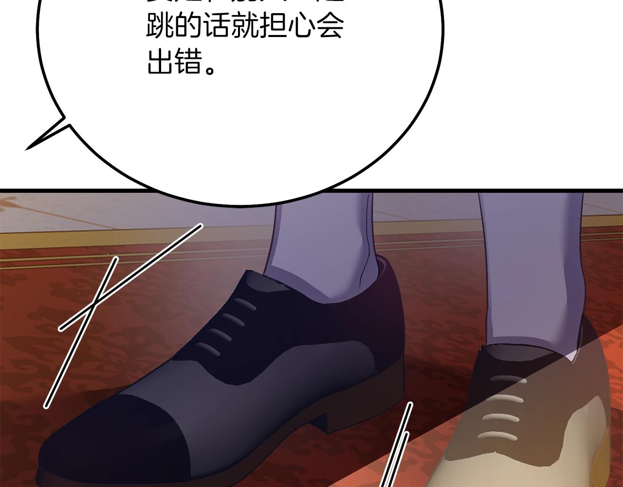 第21话 两人的秘密宫殿28